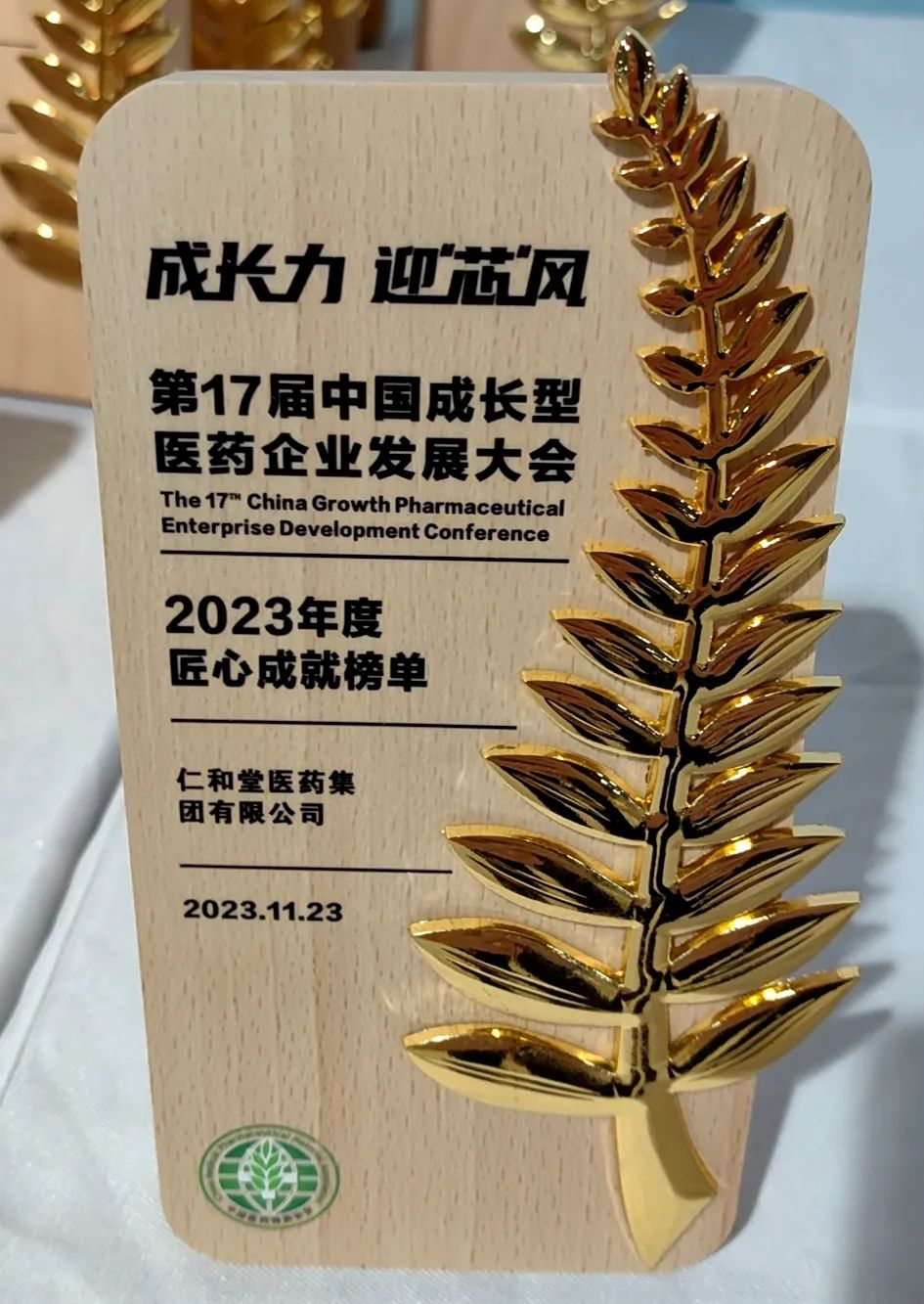 喜报|威尼斯wnsr888荣登“2023年度匠心成就”榜单
